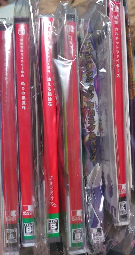 偽りの黒真珠 等 B-SIDEGAMES ソフトセット