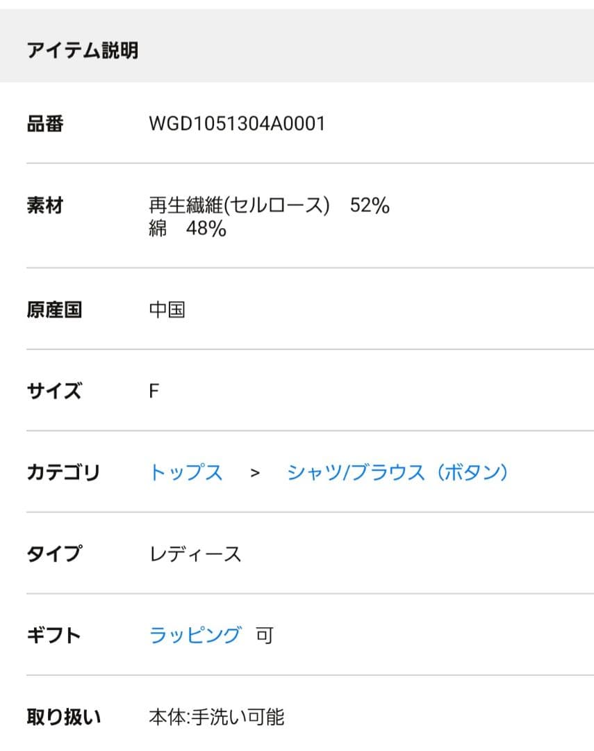 完売品　ウィムガゼット　ドロップデニムシャツ　インディゴブルー