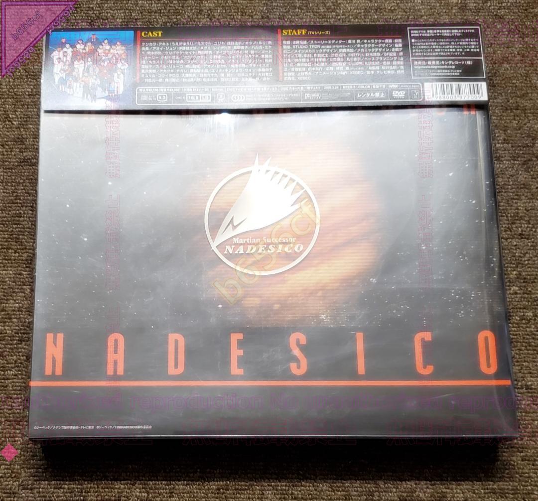 ●DVD 機動戦艦ナデシコ Premier complete DVD-BOX ②