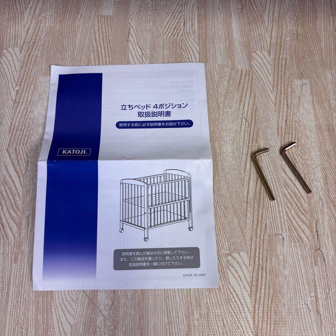 ☆新品に近い☆カトージ　立ちベッド4ポジション　ホワイト　すのこ床板　ハイタイプ
