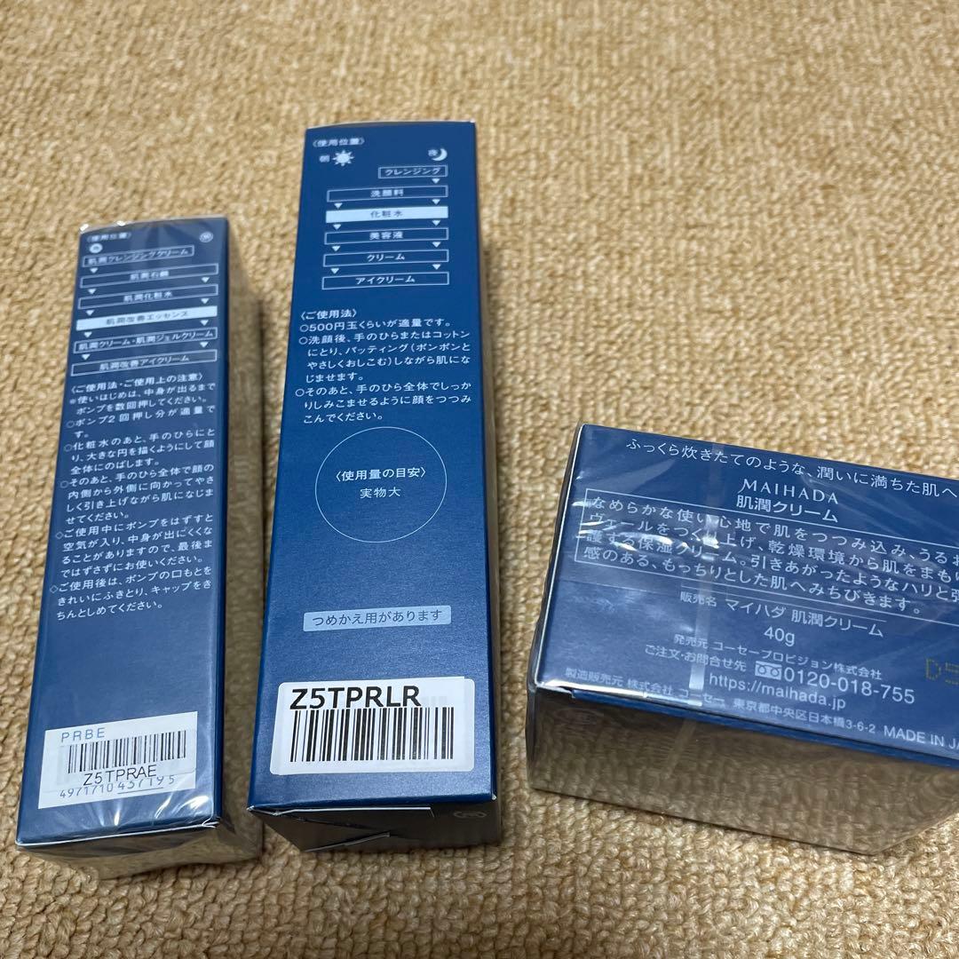 米肌 肌潤化粧水 エッセンス 肌潤クリーム 3点セット　MAIHADA KOSE