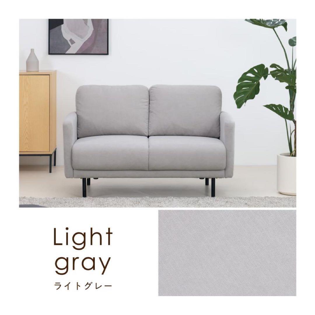 2人掛け ソファ Bela