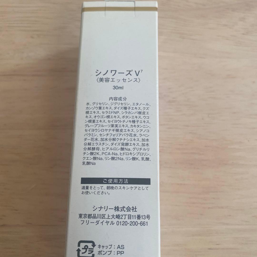 シナリー　シノワーズV7