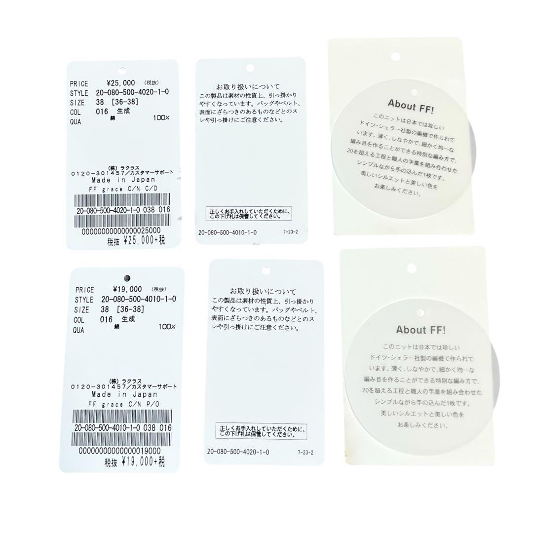 未使用✨ドゥーズィエムクラス FF grace カーディガン アンサンブル 38