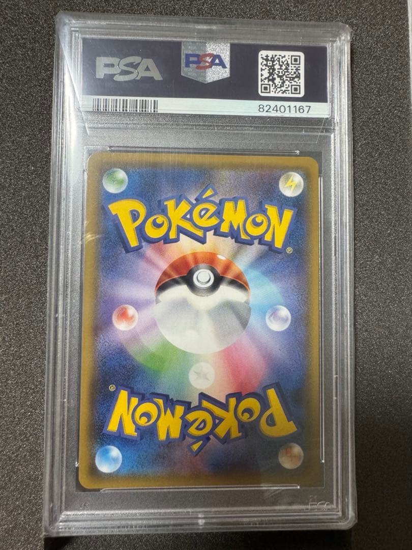 【psa10】ミュウツー&ミュウGX SR SM11 ミラクルツイン