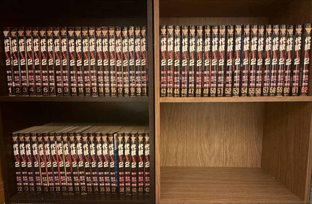 代紋TAKE2 全62巻セット