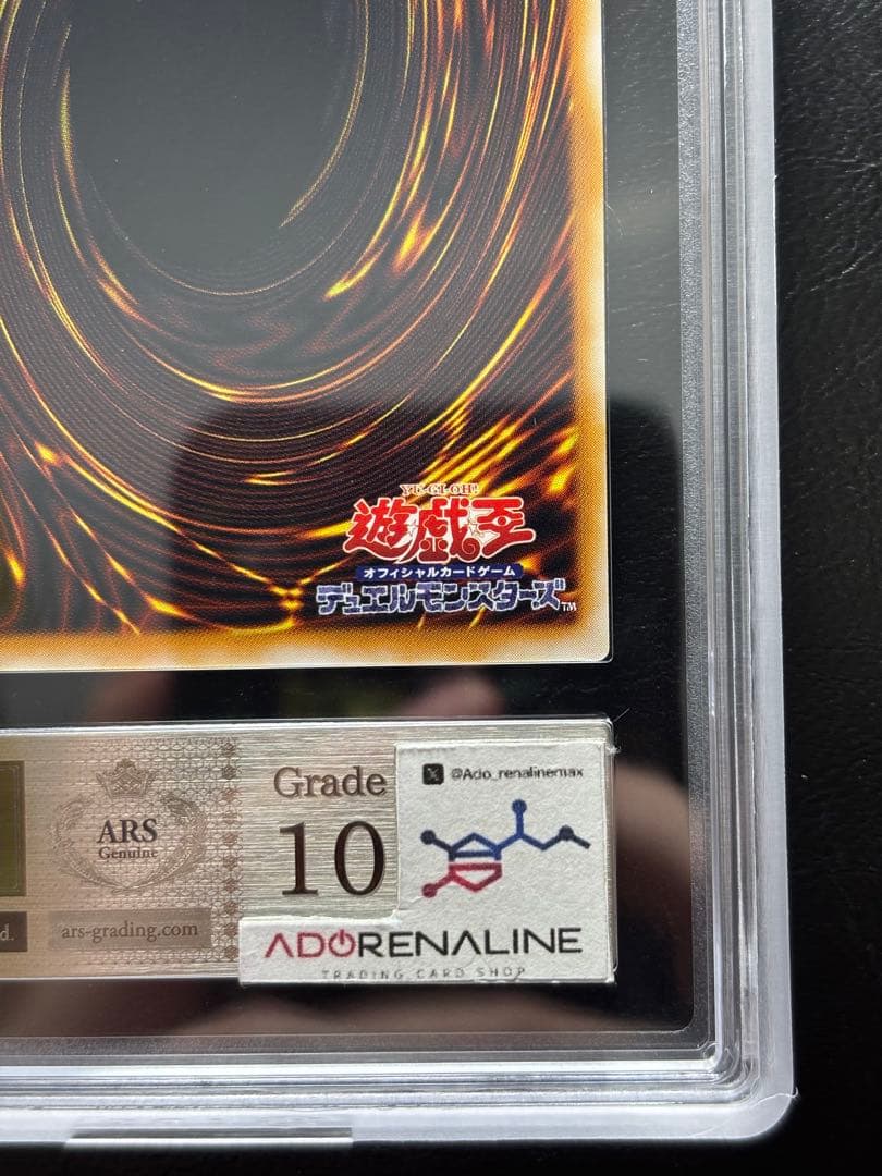 【ARS10】グレートモス 初期 シークレット