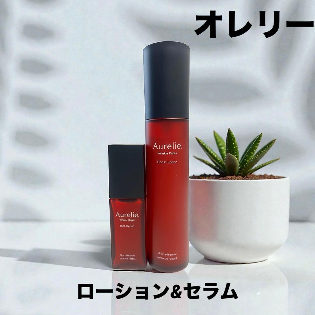 【オレリー】Aurelie. ローション＆セラム（シートマスク・サンプル付き）