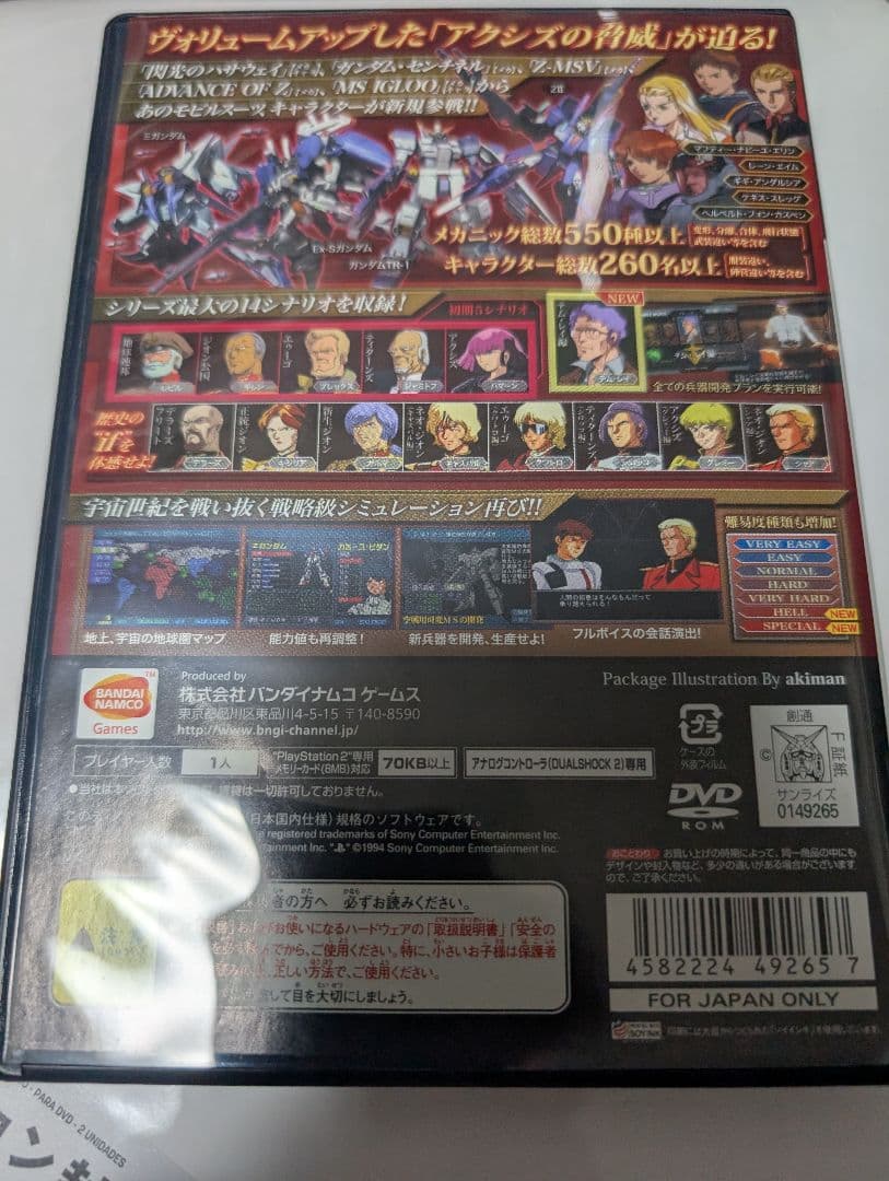 あ*か様 PS2 動作確認済 機動戦士ガンダム ギレンの野望 アクシズの脅威V
