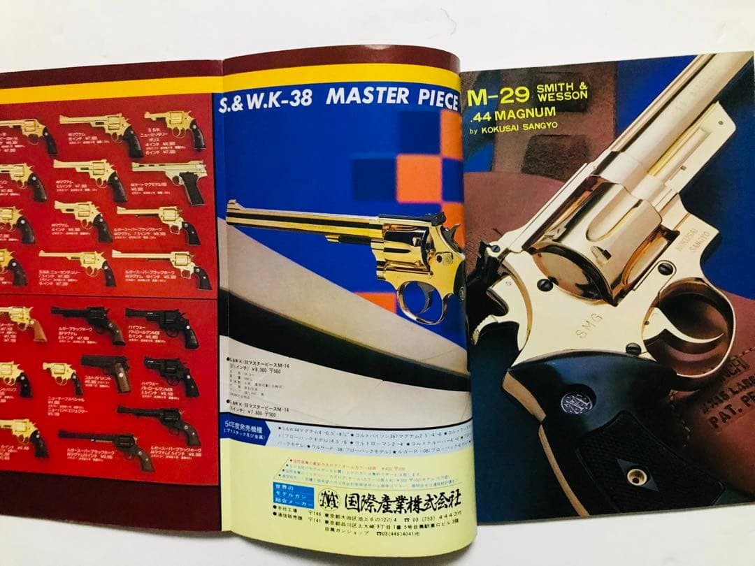 ５冊セット　月刊GUN　ケイズ クロニクル　ガンダイジェスト日本語版 拳銃ファン