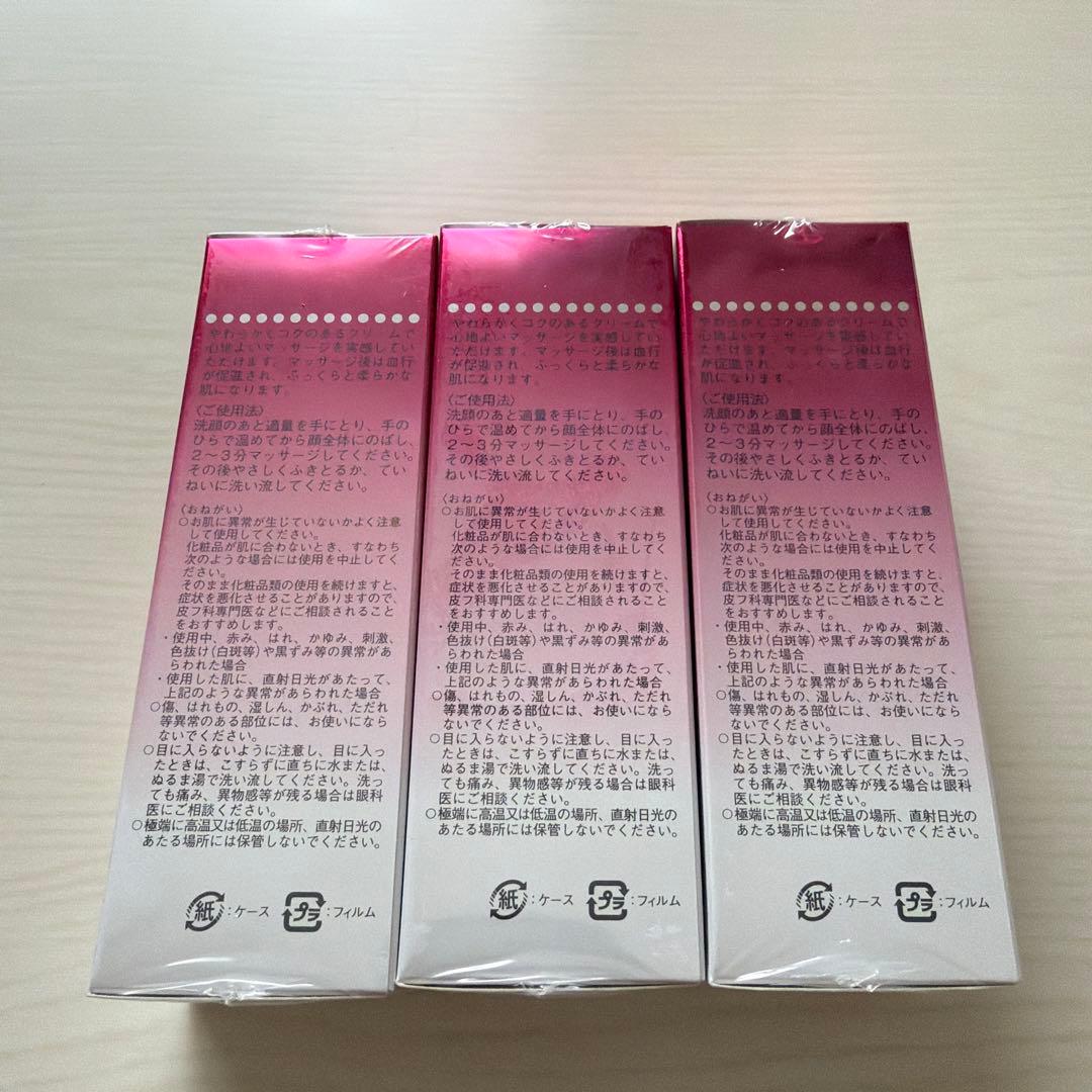 MIKIMOTO HERCHE マッサージクリーム 80g 3本セット