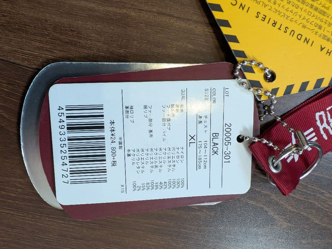 アルファインダストリーズ　N-2B　TIGHT　XL　ブラック