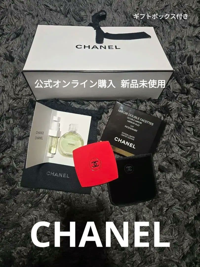 CHANEL ミラー カラーコード 147 アンソンディエ ドゥ シャネル