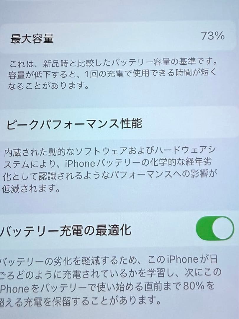 iPhoneSE ホワイト 2世代