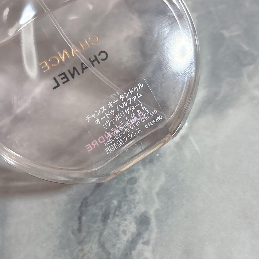 CHANEL CHANCE オータンドゥル オードゥ パルファム100ml