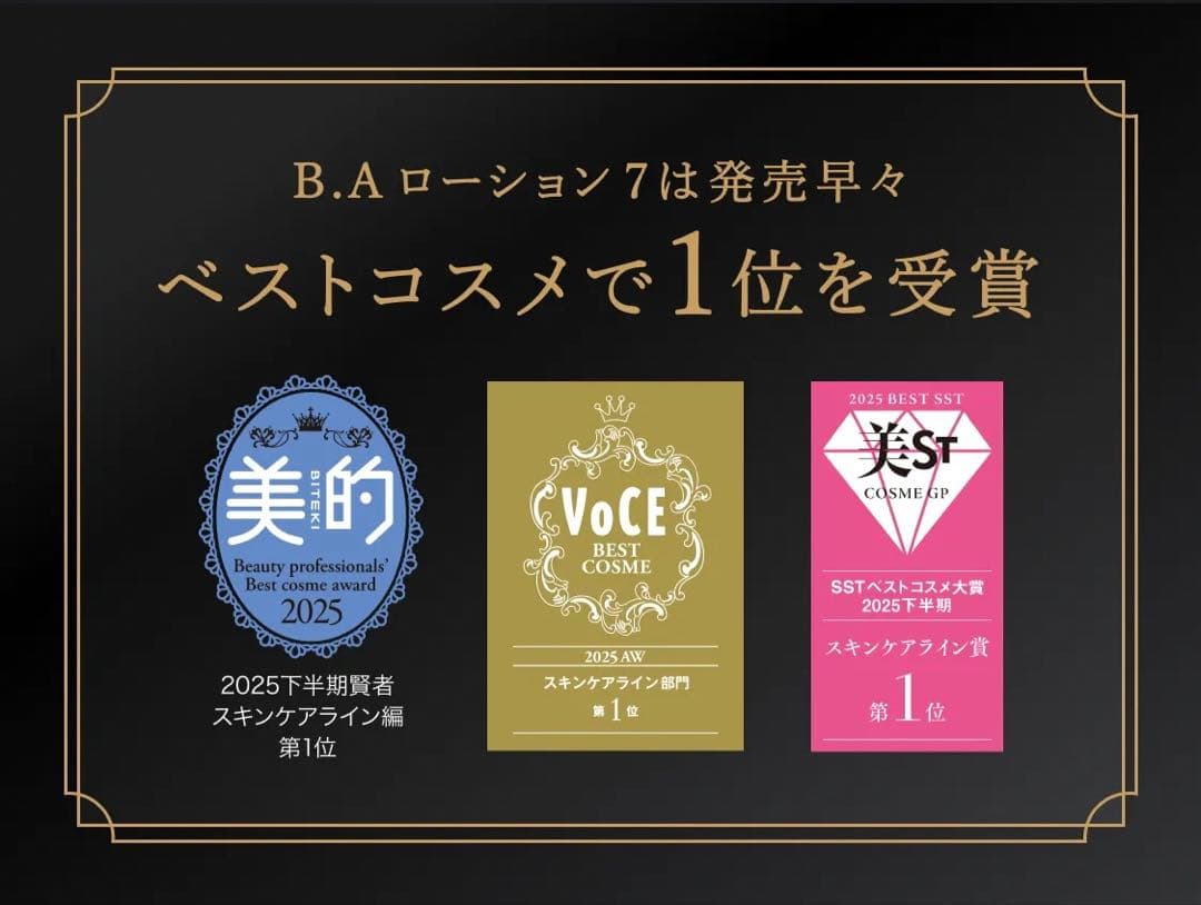 【新品未使用】POLA B.A ローション 7 120mL 本体 百貨店 正規品