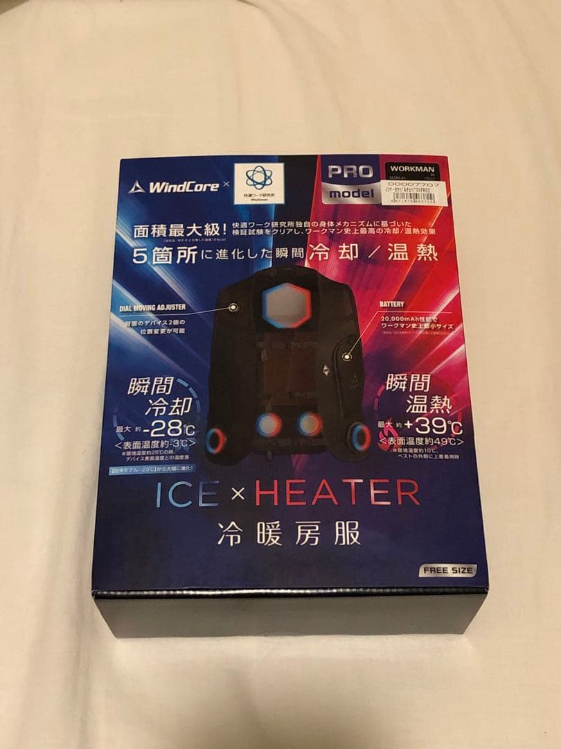 【新品未使用】ワークマンWindCore PROモデル 空調服 冷暖房機能付き
