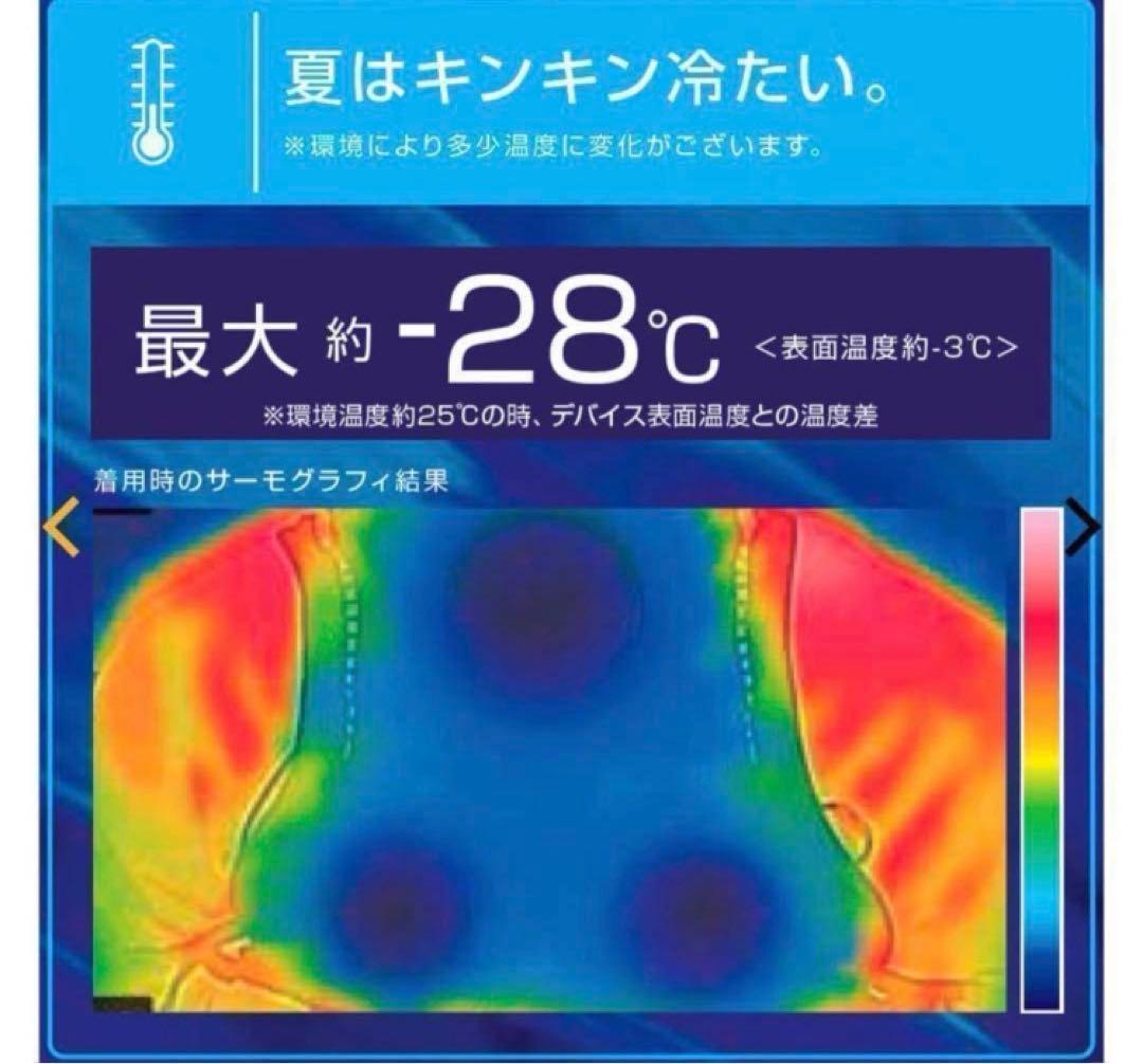 【新品未使用】ワークマンWindCore PROモデル 空調服 冷暖房機能付き
