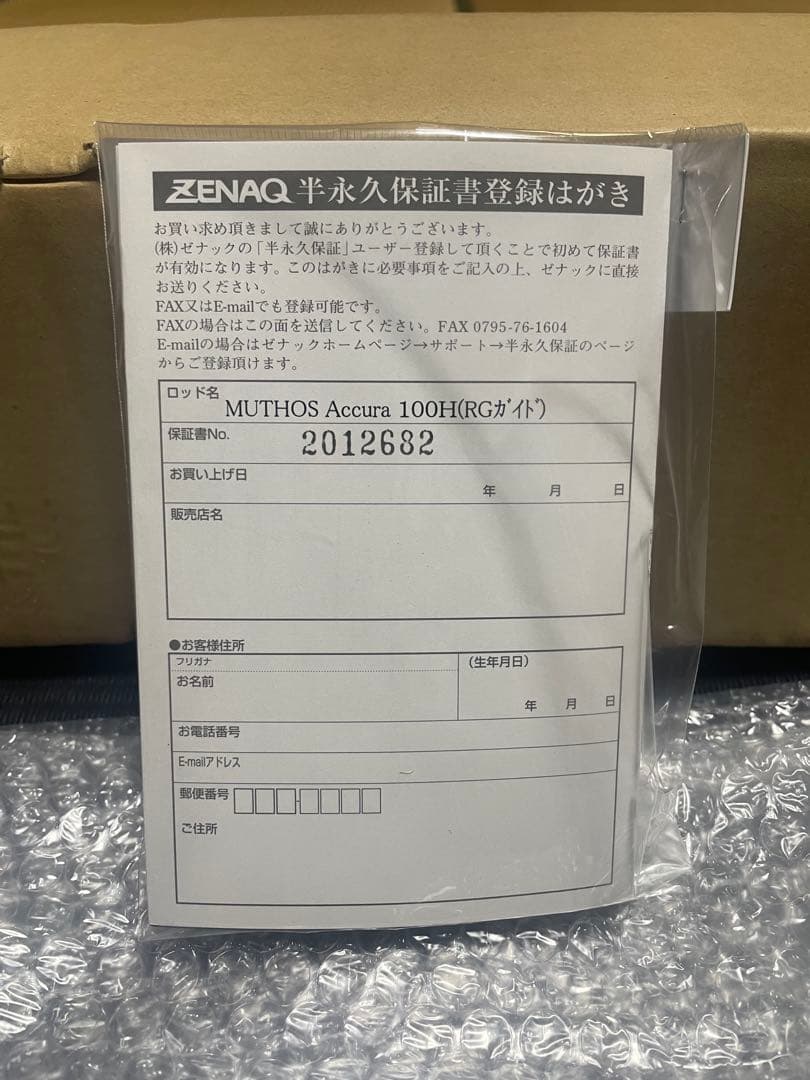ロッド ZENAQ MUTHOS Accura 100H(RG)