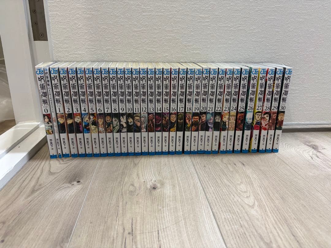 呪術廻戦 全巻完結セット