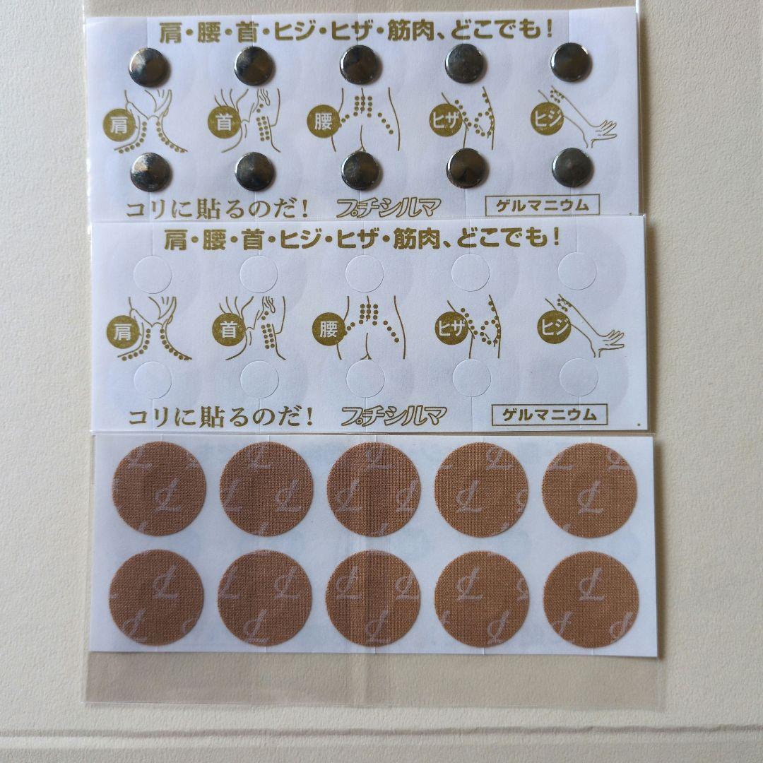 ゲルマニウム超大粒10粒メガ　替えシール200粒分