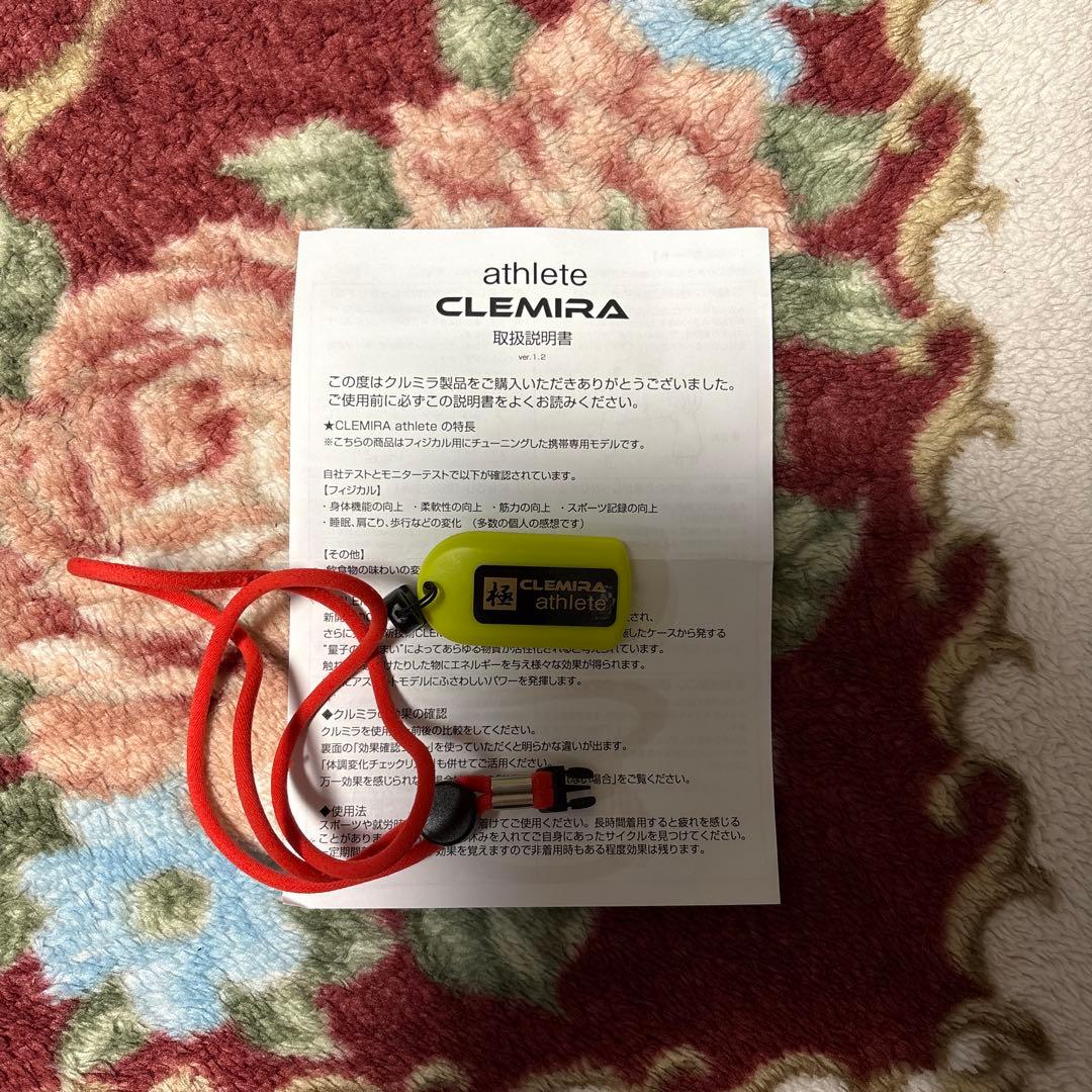 クルミラアスリート