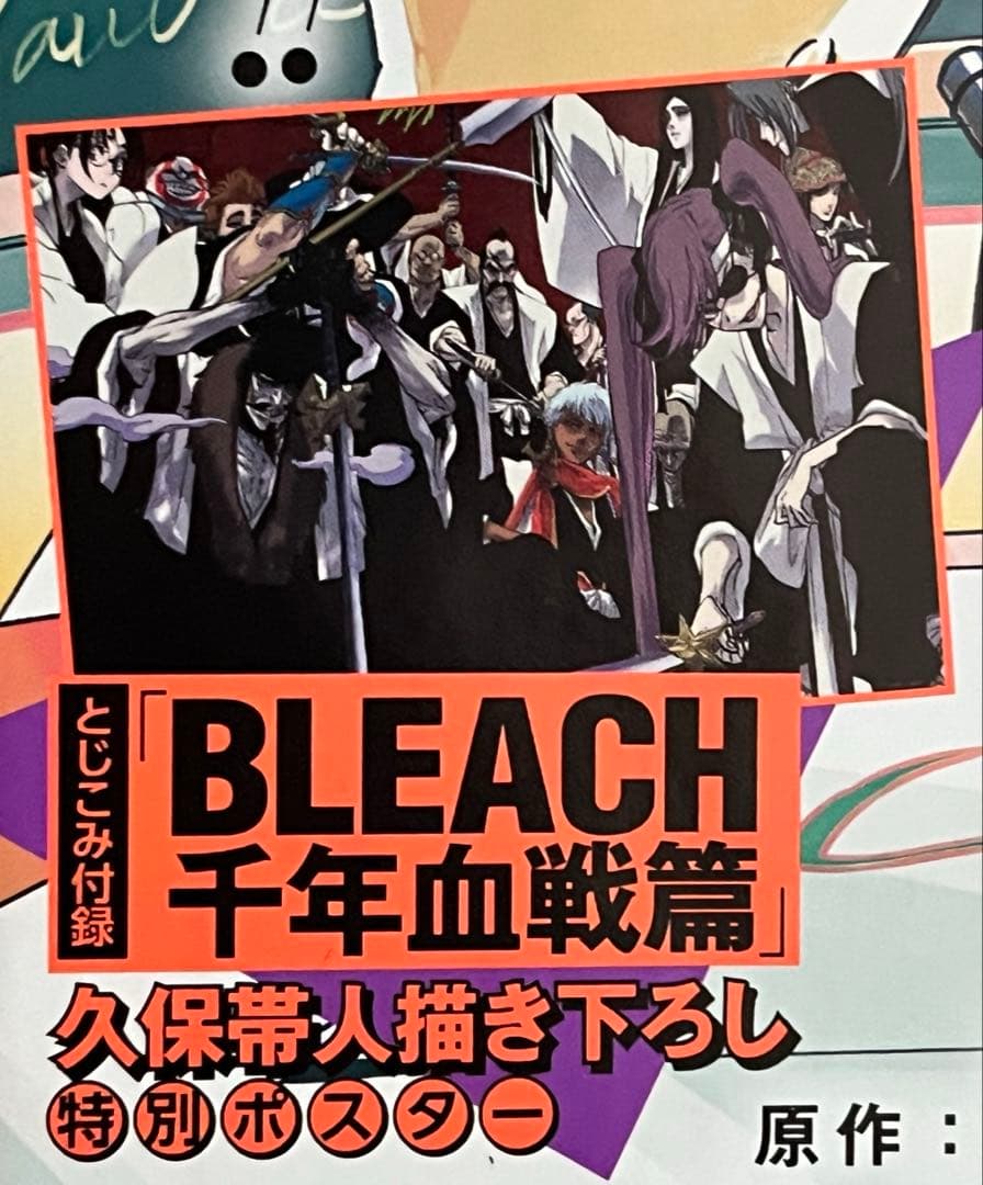 【コミック全巻セット】BLEACH 全74巻セット　初版あり