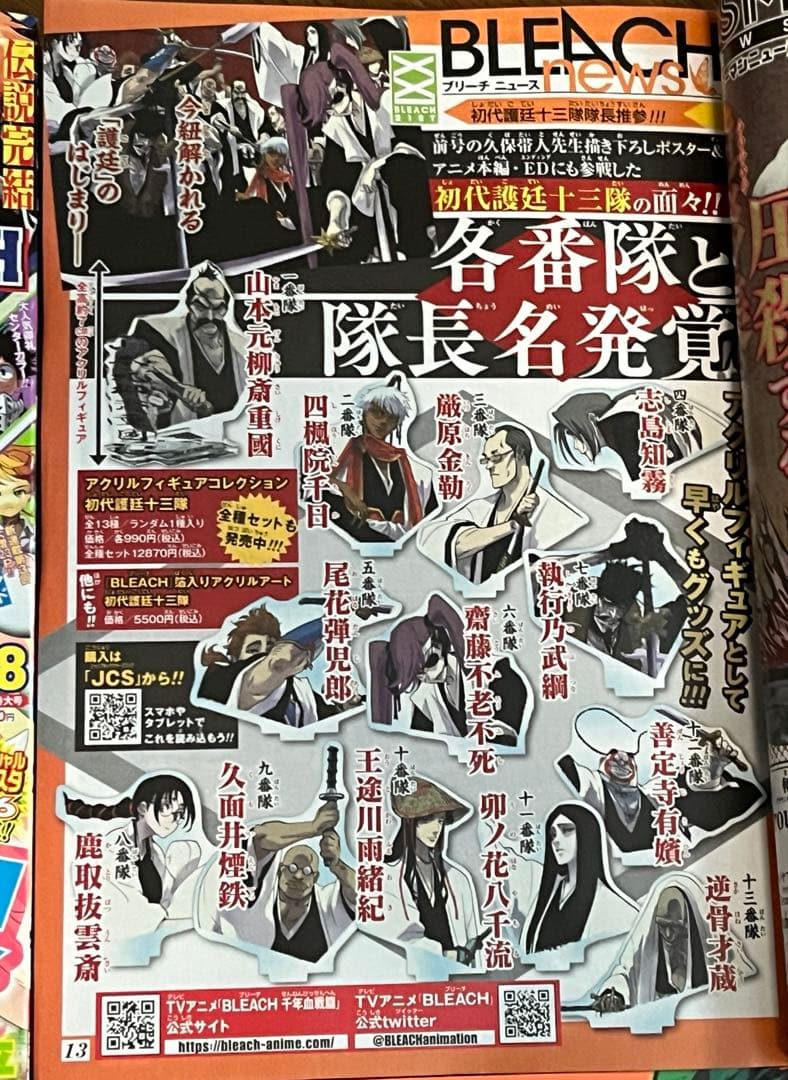 【コミック全巻セット】BLEACH 全74巻セット　初版あり