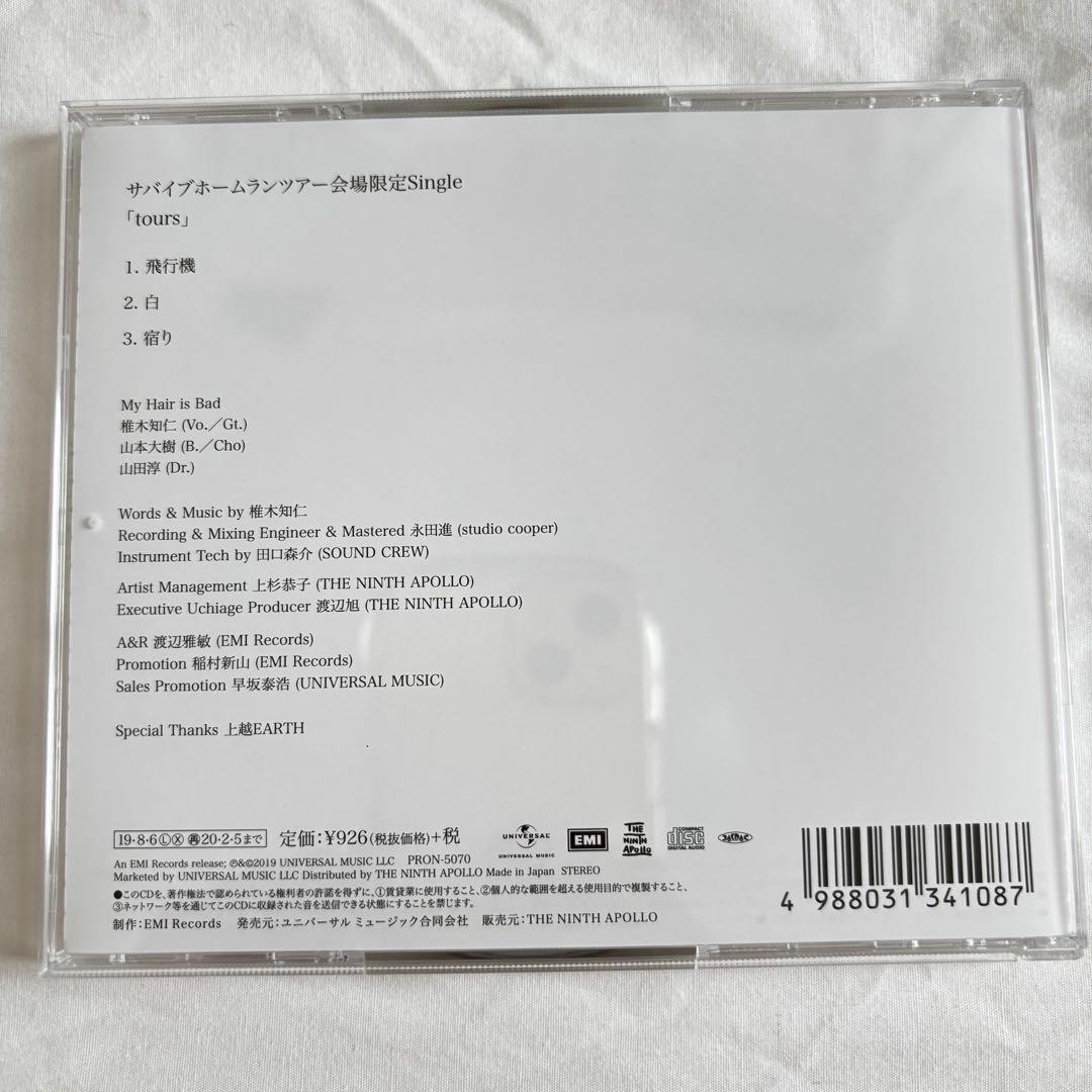 My Hair is Bad マイヘア「tours」ツアー会場限定シングルCD