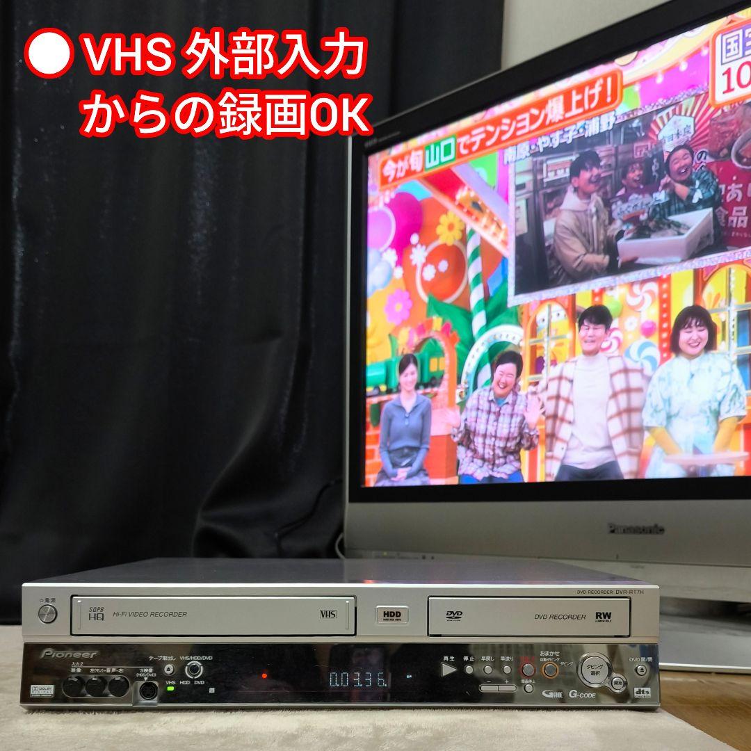 【動作良好】Pioneer ビデオ一体型 DVDレコーダー DVR-RT7H