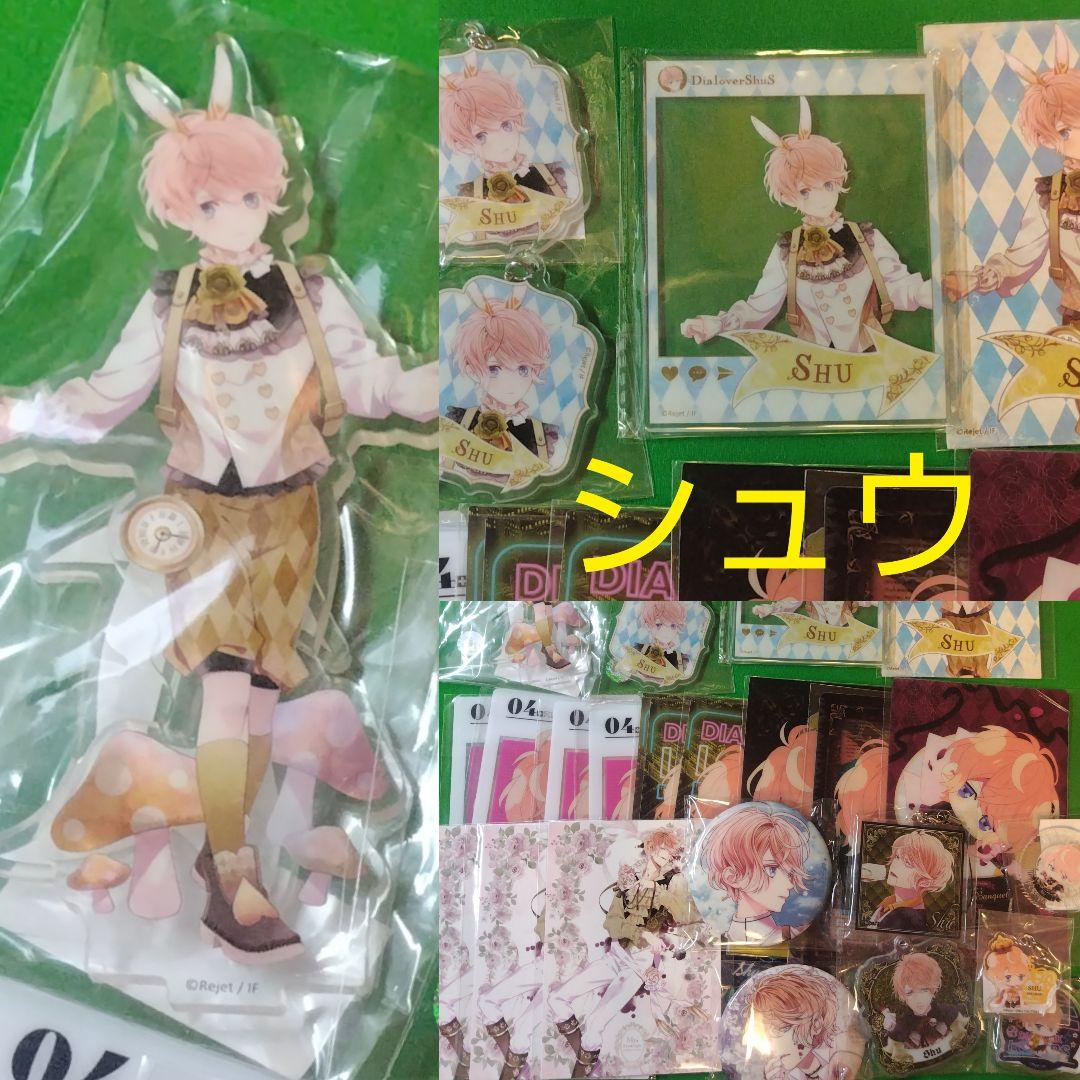 逆巻シュウ ディアラバ アリス アクスタ　アクリルフォトカード　グッズセット