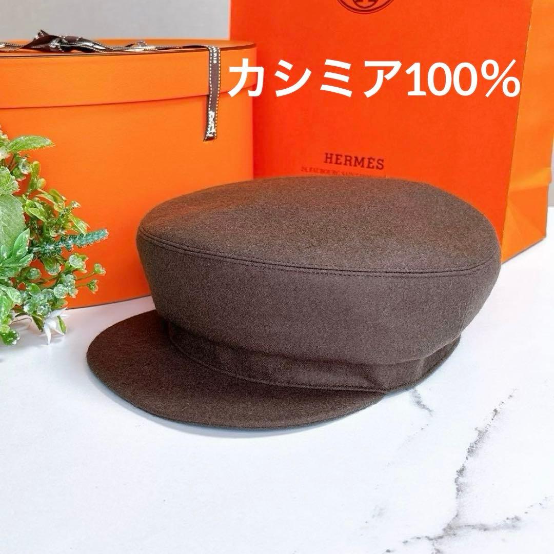 美品❣️ エルメス　キャスケット　マロンブラウン　サイズ58