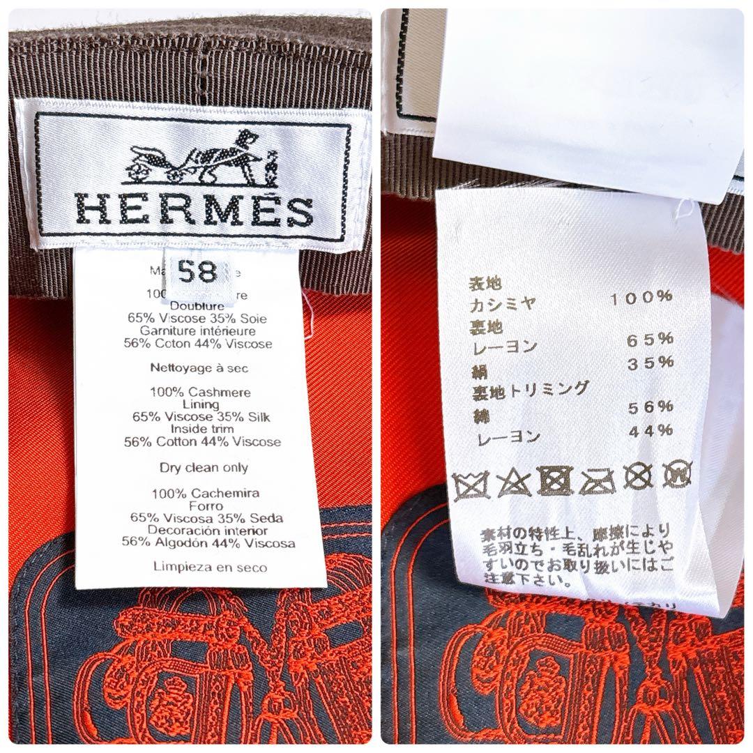 美品❣️ エルメス　キャスケット　マロンブラウン　サイズ58