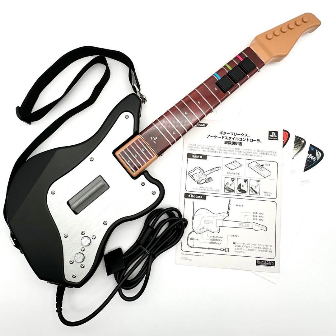 【極美品】ギターフリークス　アーケードスタイルコントローラ