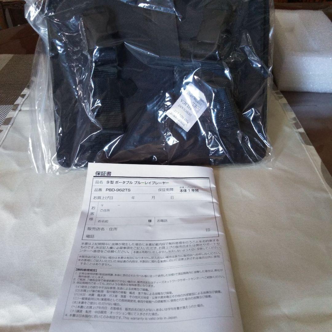 TEES 9型ポータブル　ブルーレイプレーヤー　PBD-962TS