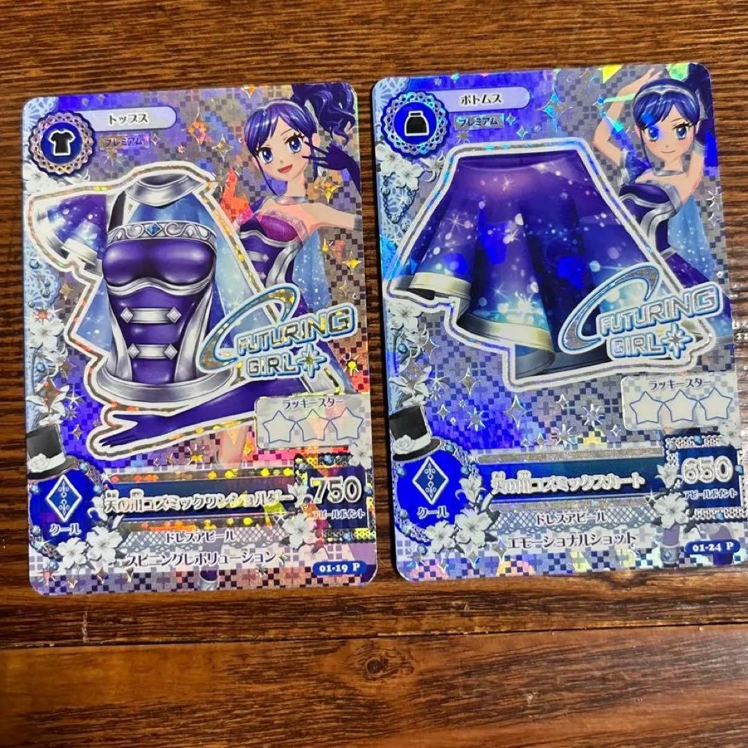 アイカツ！ 天の川コズミックコーデ　トップス・ボトムスセット