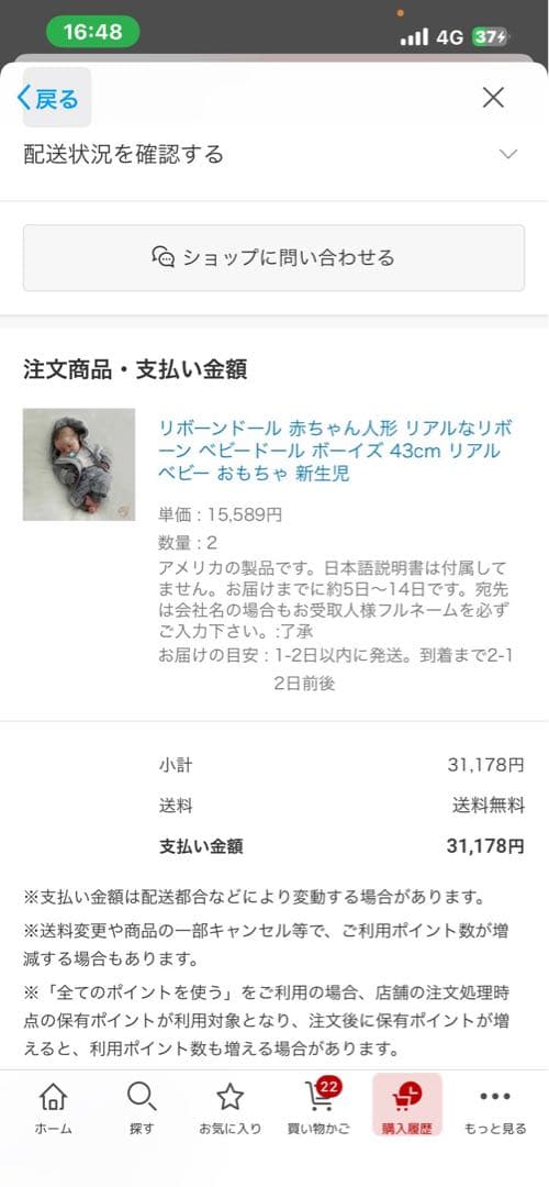 REBORn BABY DOLL 本体　リアル赤ちゃん