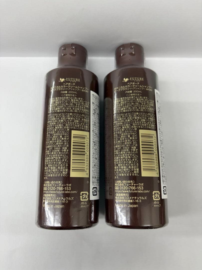 ヘアボーテ　200ml 4点まとめ　カラーシャンプー　ダークブラウン