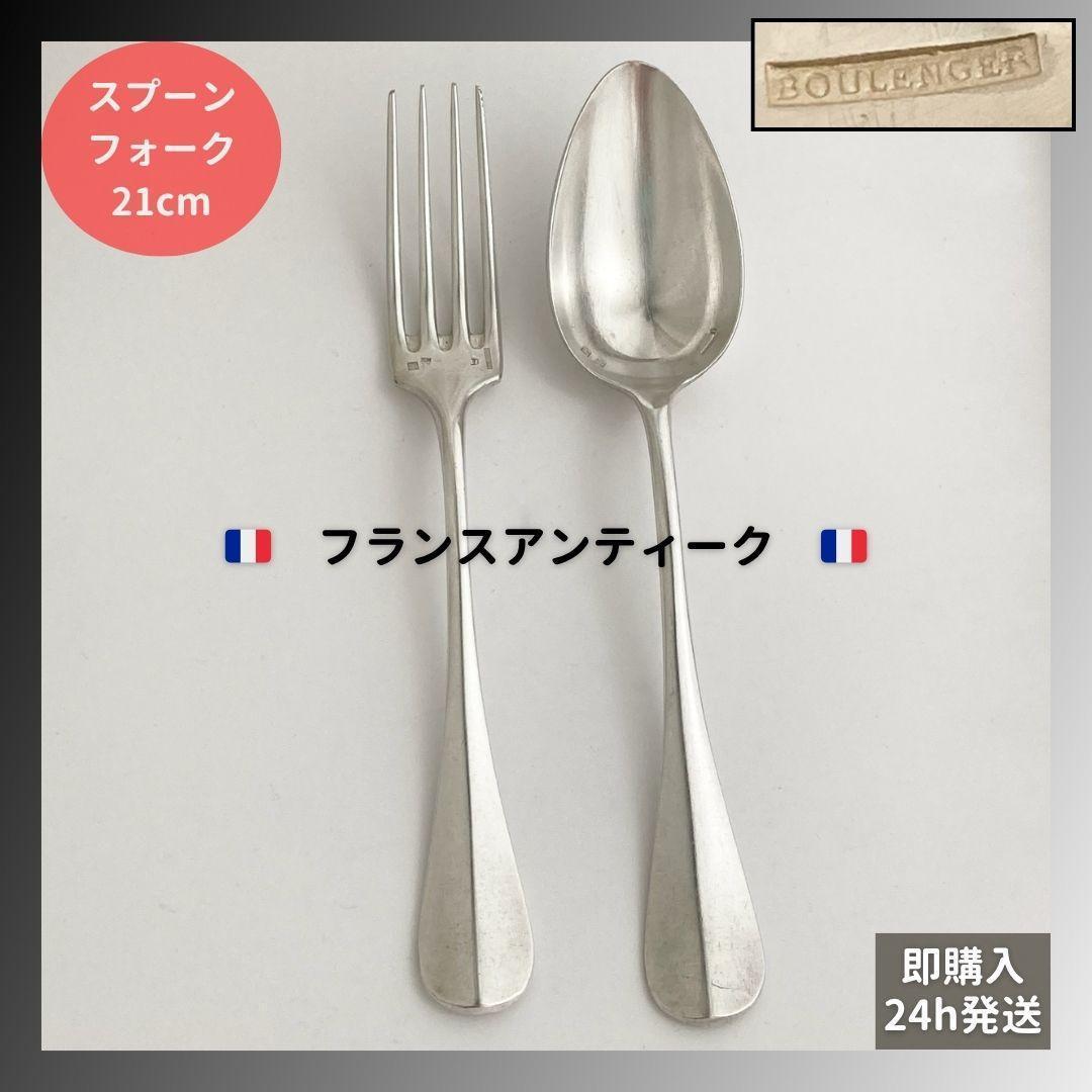 【リリ】フランスアンティーク⭐️フォークスプーン×2、ティースプーン2本