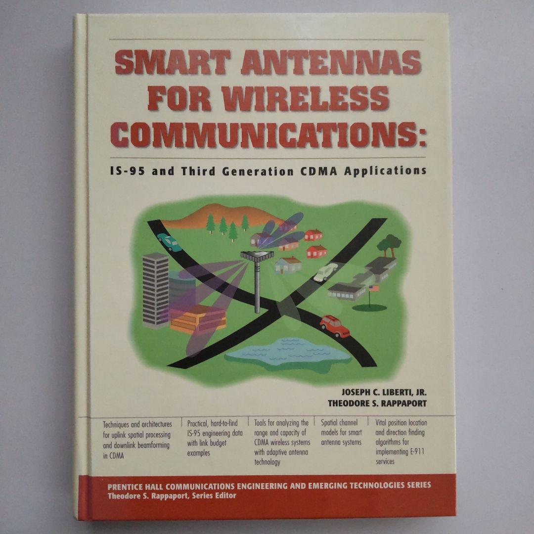 洋書 Smart Antennas Wireless Communications