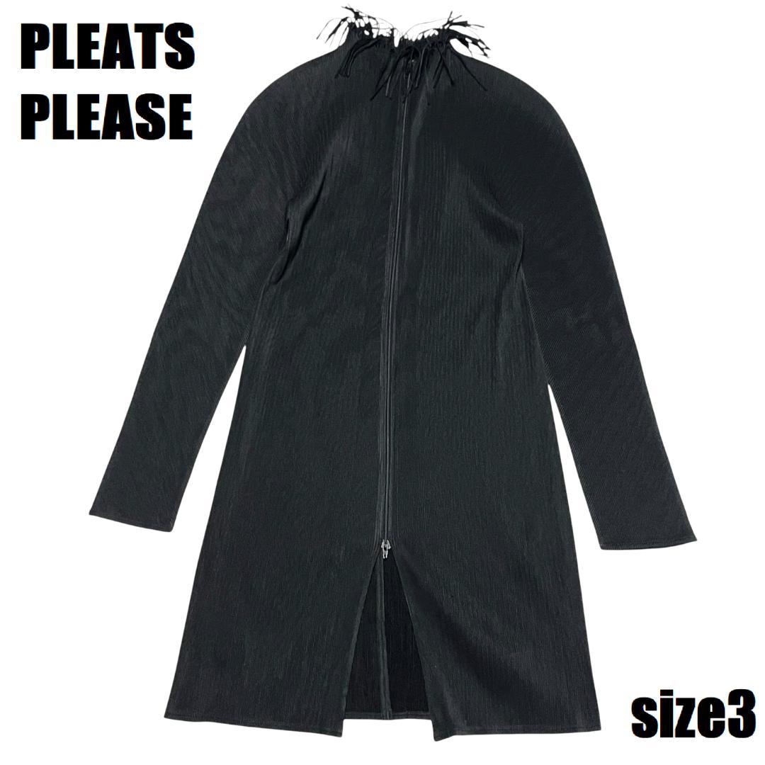 【美品】プリーツプリーズ 長袖 ジップ ワンピース 3 フリンジ 黒 ブラック