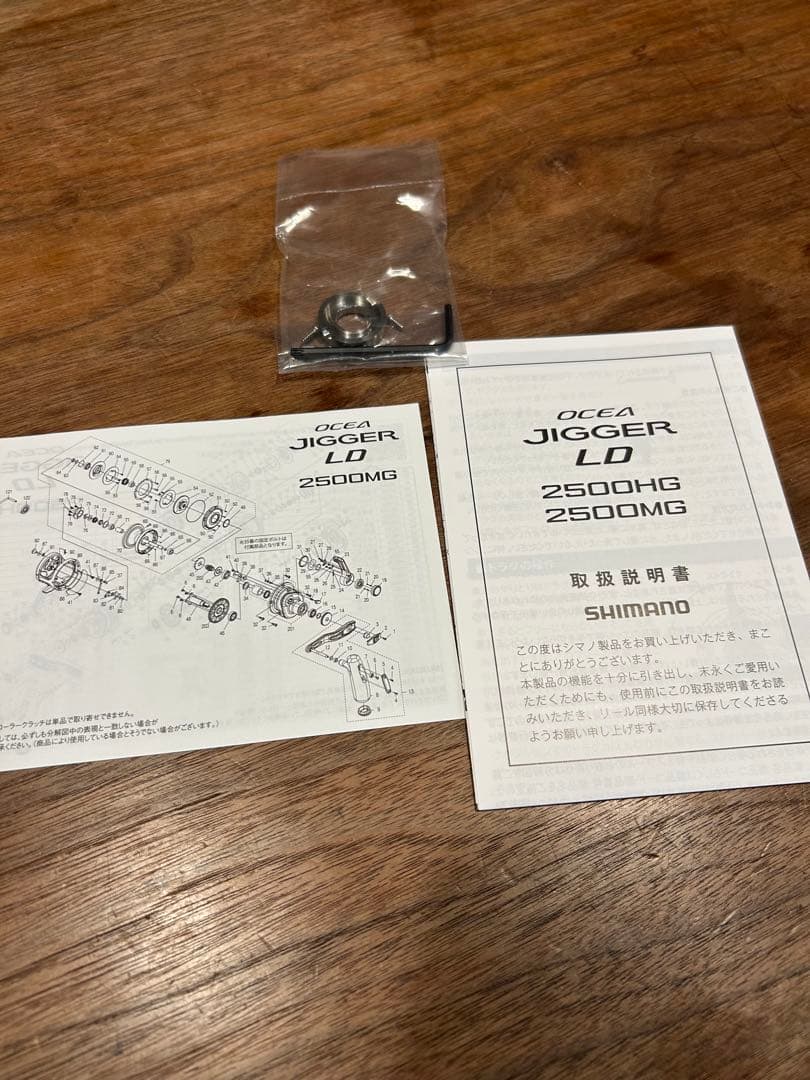 シマノ　オシアジガーLD 2500HG