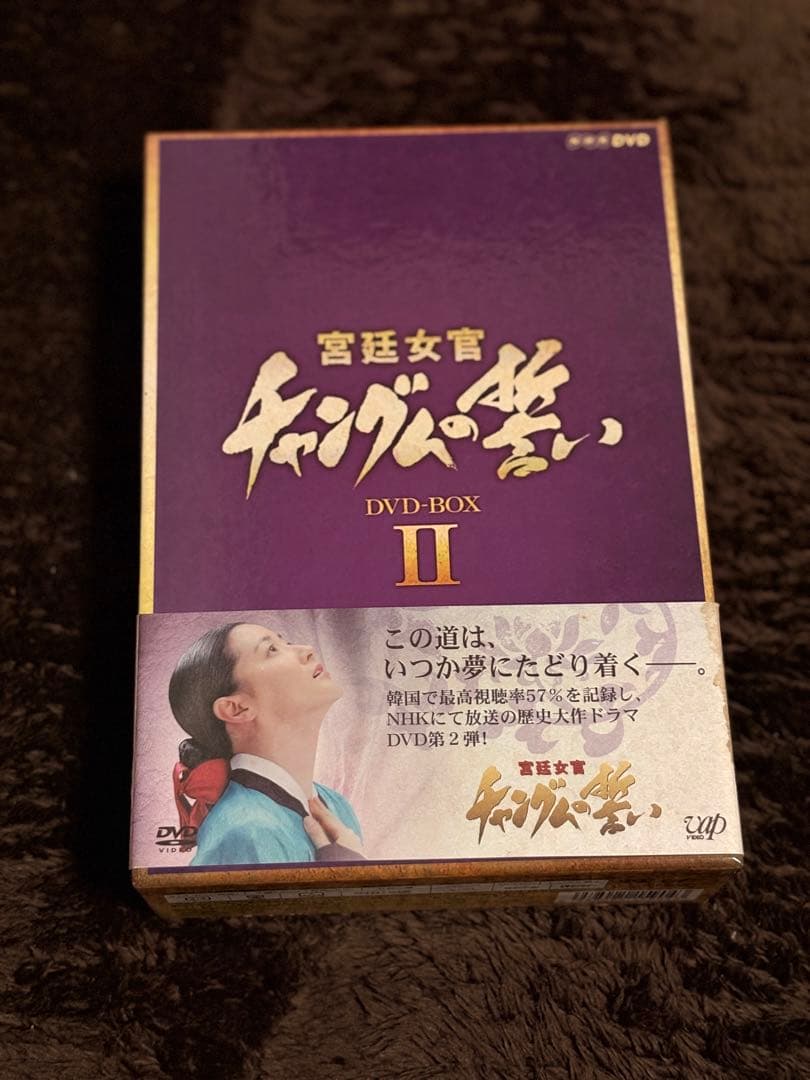 宮廷女官チャングムの誓い DVD全18巻セット+チャングムの誓いで学ぶ宮廷料理