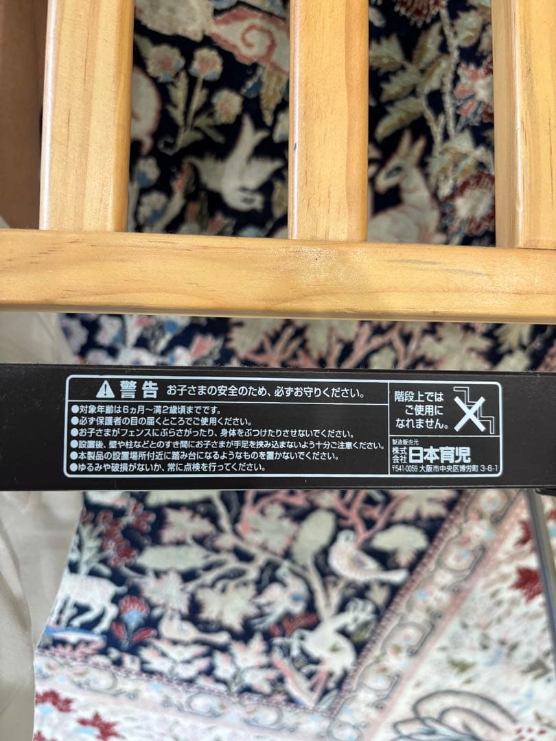 ベビーゲート 日本育児 パーテーション FLEX-2 300 200 自立式