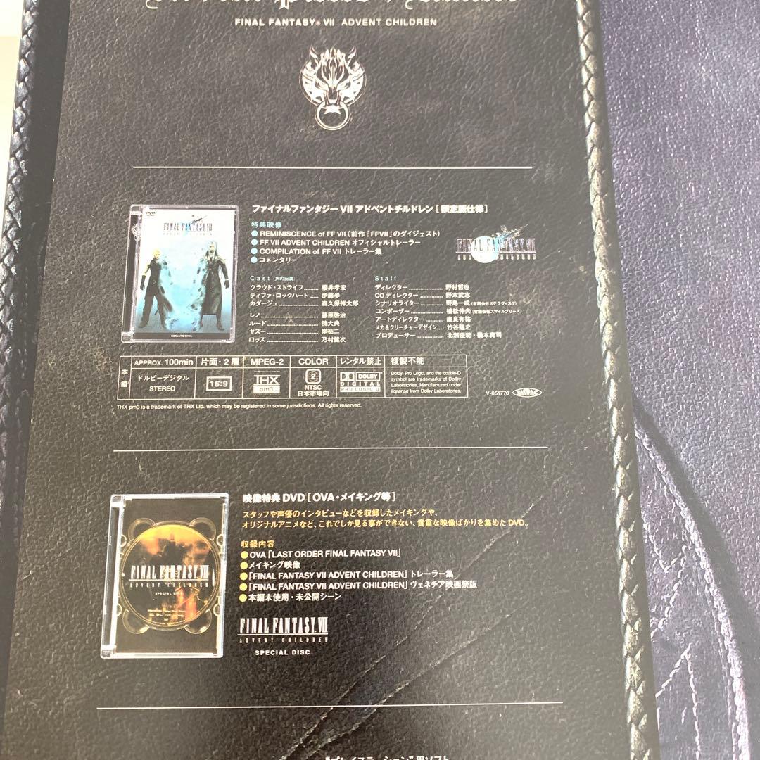 【中古美品】ファイナルファンタジーⅦ アドベントチルドレン限定版