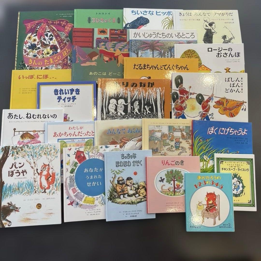 童話館ぶっくくらぶ　小さいくるみ３〜4才向け　 絵本コレクション 23冊セット