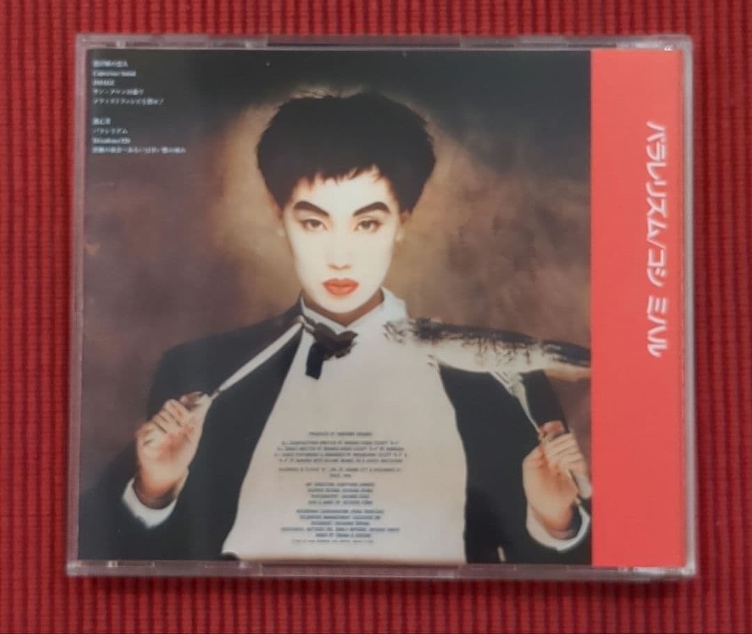 コシミハルCD「パラレリズム」92年盤