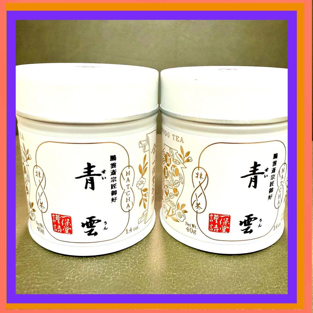 抹茶 青雲(=松韻の昔) 40g 4缶、kuon 2缶、松蔭20g、雲門20g