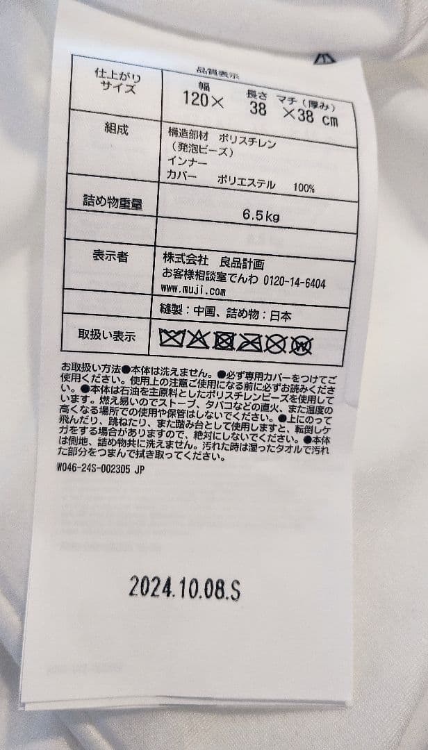 無印良品 人をダメにする ビーズソファ 長方形 カーキ