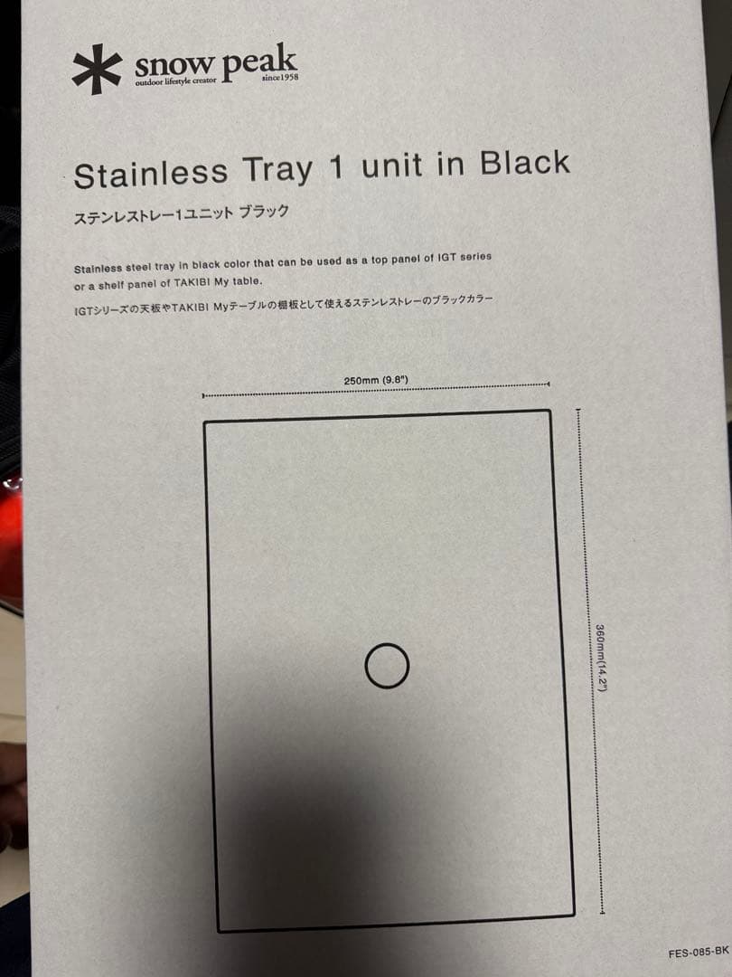  Peak ステンレストレイ ブラック 1ユニット